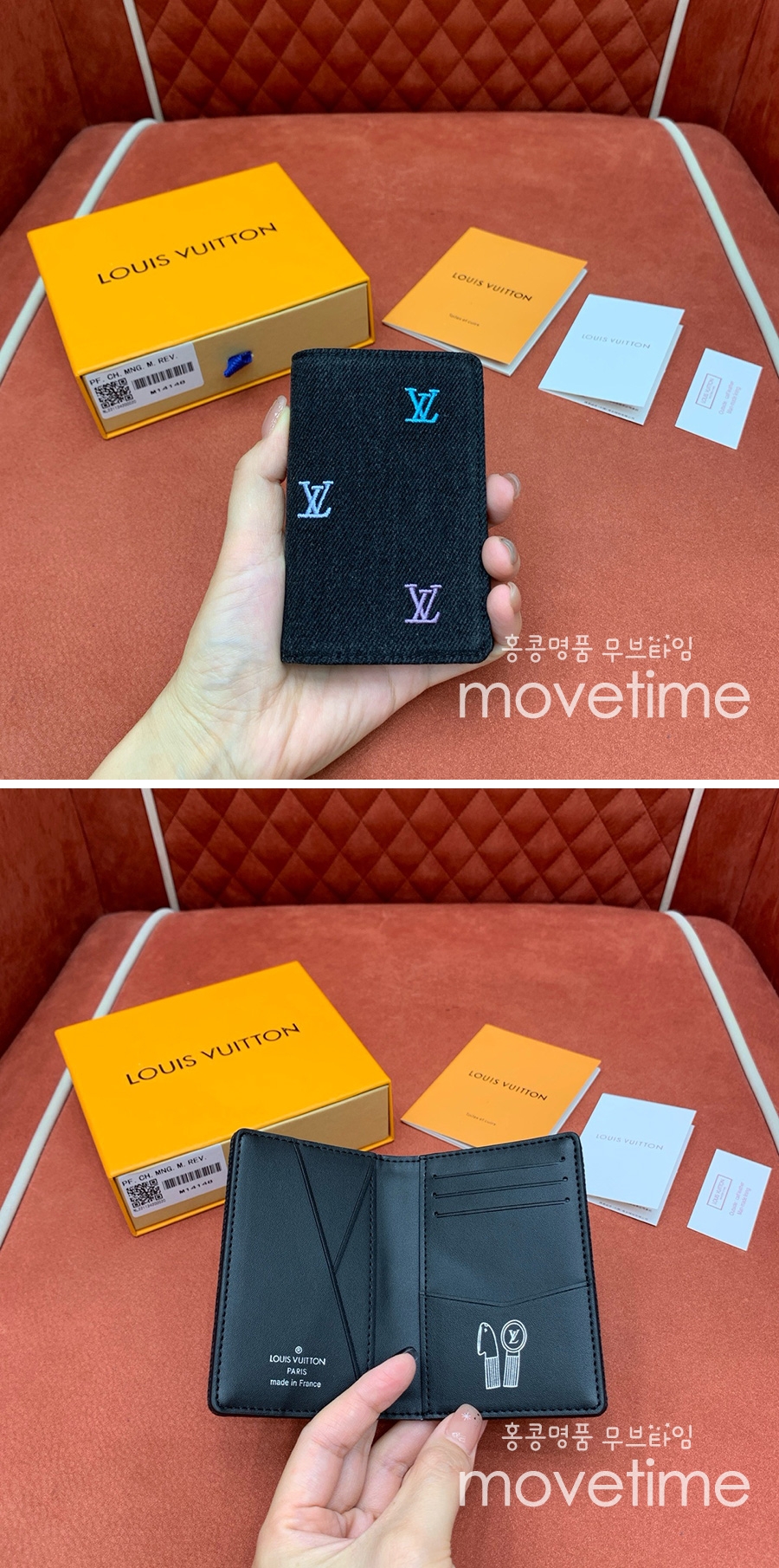 [홍콩명품.LOUIS VUITTON] 루이비통 25SS 로고 포켓 오거나이저 LV 블라손 데님 남성 카드지갑 M14148, BGM4875, BDA, 명품지갑,무브타임쇼핑몰,홍콩명품,사이트,명품쇼핑몰