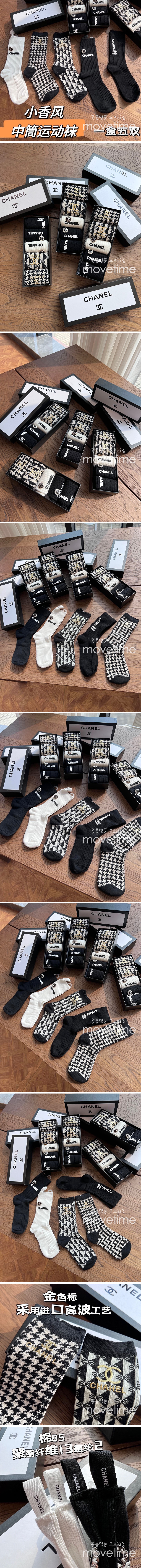 [홍콩명품.CHANEL] 샤넬 22SS 선물용 양말 종아리양말 롱삭스 5종, ET456, MAR, 홍콩명품쇼핑몰,무브타임,악세사리,잡화,생활용품