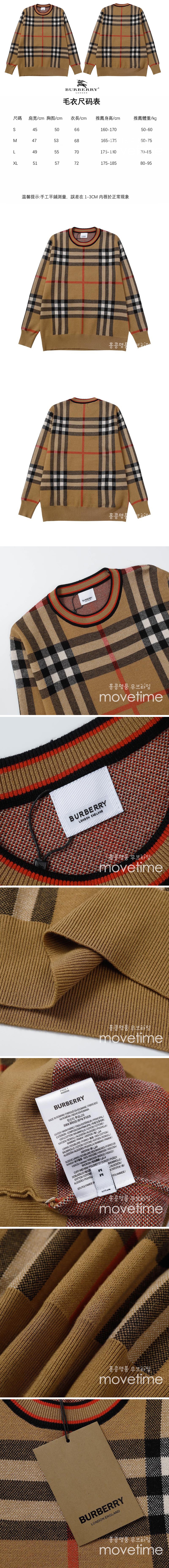 [홍콩명품.Burberry] 버버리 23SS 체크 패턴 캐시미어 니트 스웨터, BM3717, BR, 명품쇼핑몰,의류,무브타임사이트,인터넷쇼핑몰,해외직구