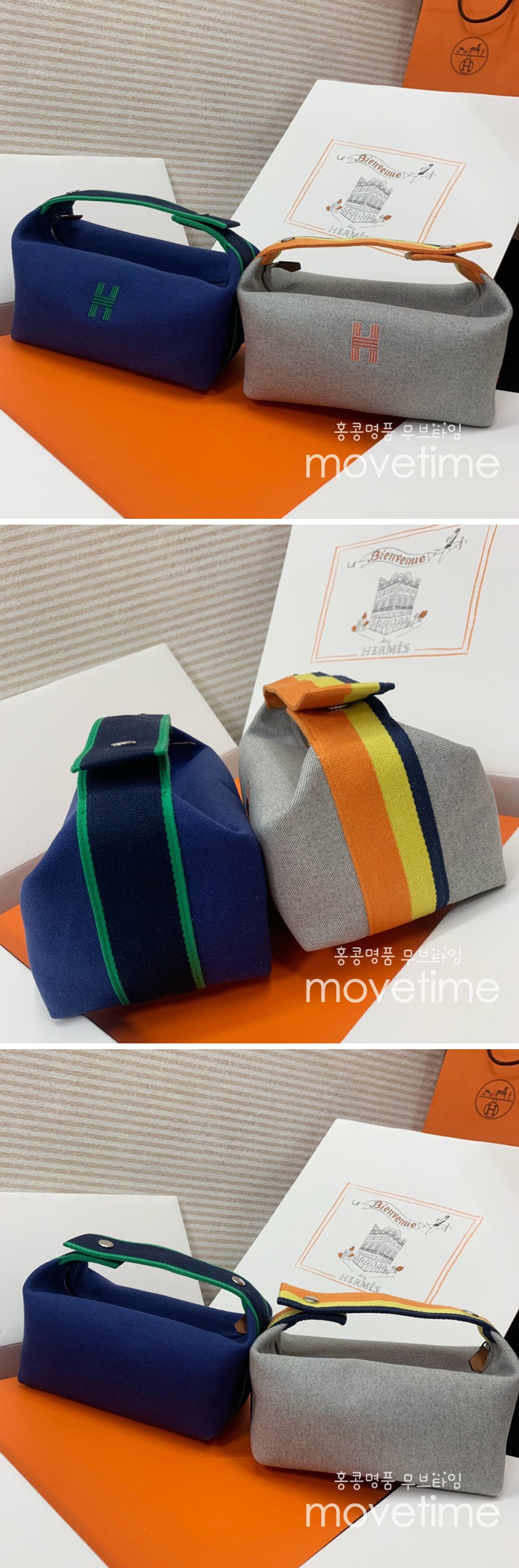 [홍콩명품.Hermes] 에르메스 23SS 로고 Trousse Bride A Brace 캔버스 가방 (2컬러), BGM1728, H3, 홍콩명품가방,명품쇼핑몰,크로스백,핸드백,구매대행,무브타임