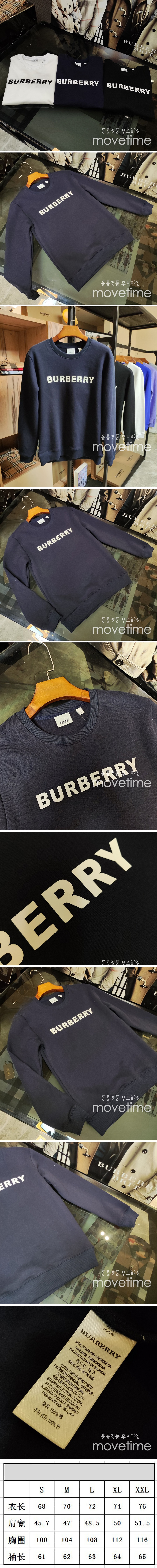 [홍콩명품.Burberry] 버버리 23SS 로고 프린트 맨투맨 (3컬러), BM9799, BR, 온라인명품쇼핑몰,남자명품의류,인터넷쇼핑몰,해외직구