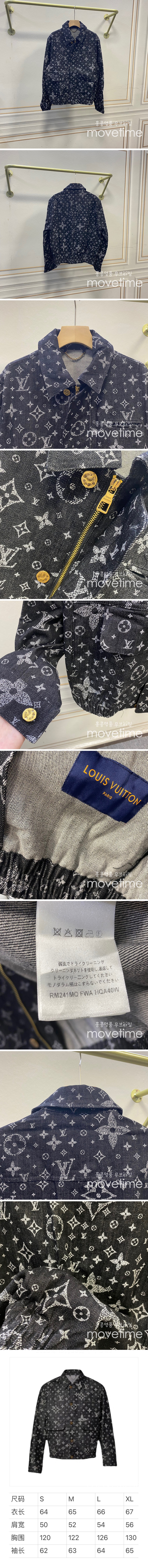 [홍콩명품.LOUIS VUITTON] 루이비통 23SS 디스차지드 모노그램 프린트 데님 자켓 1AF317, BM10575, 홍콩명품의류,구매대행,온라인명품