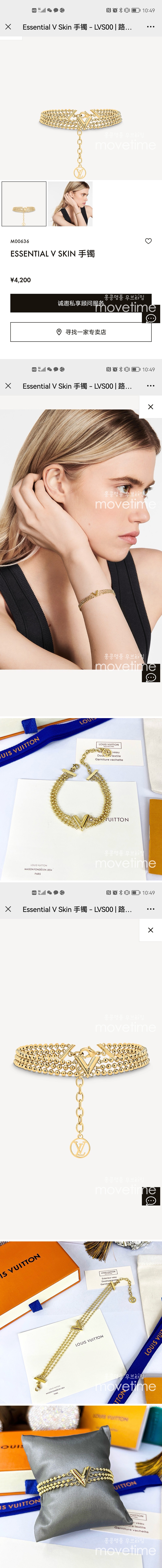[홍콩명품.LOUIS VUITTON] 루이비통 23SS 로고 ESSENTIALV SKIN 팔찌, ET2290, AGG, 명품악세사리,팔찌,귀걸이,반지