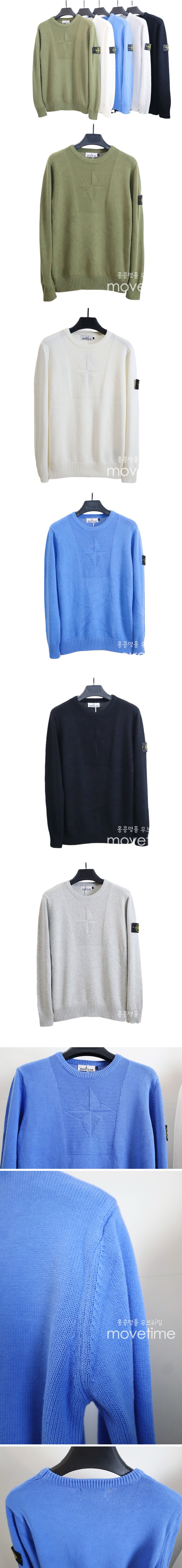 [홍콩명품.Stone Island] 스톤아일랜드 24SS 로고 탈부착 니트 스웨터 (5컬러), BM13645, JU, 홍콩명품의류,구 매대행,온라인명품