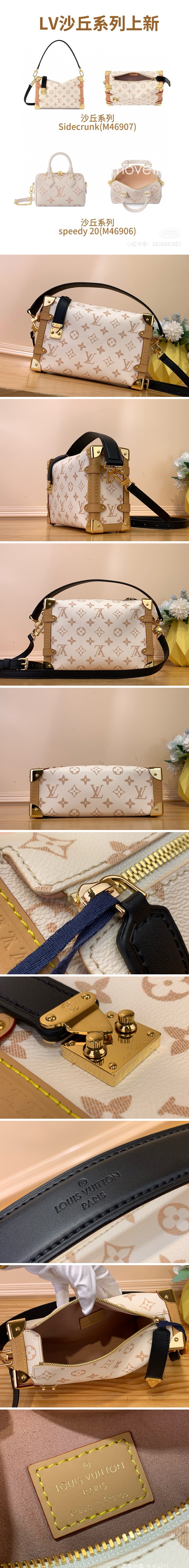 [홍콩명품.LOUIS VUITTON] 루이비통 24SS 사이드 트렁크 MM 기타 모노그램 캔버스 M46907, BGM2977, GU3, 홍콩명품가방,명품쇼핑몰,크로스백,핸드백,구매대행,무브타임