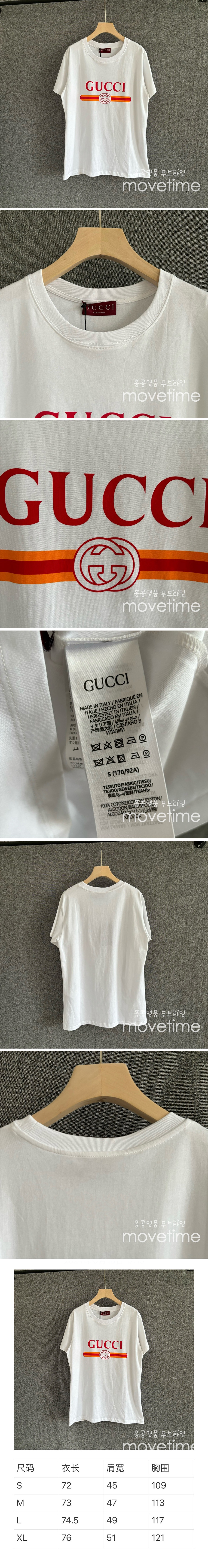 [홍콩명품.Gucci] 구찌 24SS 로고 프린트 반팔 티셔츠 (화이트), BM14880, GHH, 홍콩명품의류,구매대행,온라인명품