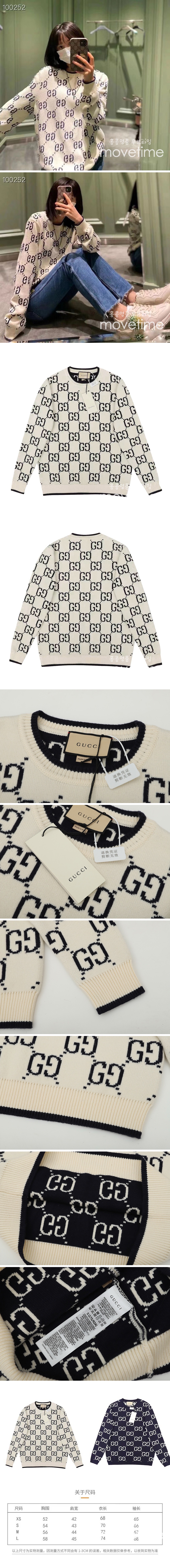 [홍콩명품.Gucci] 구찌 24SS 로고 GG수프림 니트 스웨터 (2컬러), BM16627, JU, 홍콩명품의류,구매대행,온라인명품