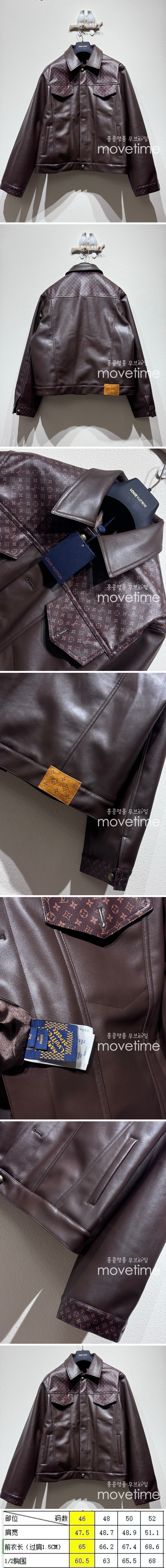 [홍콩명품.LOUIS VUITTON] 루이비통 24SS 로고 모노그램 카라 레자 자켓 (브라운), BM17085, KB, 홍콩명품의류,구매대행,온라인명품