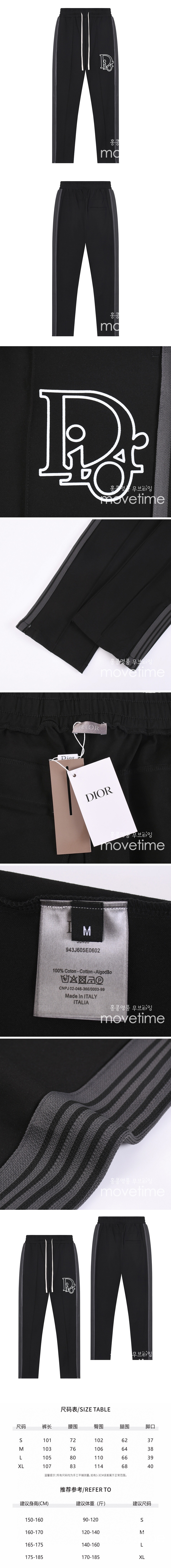 [홍콩명품,Christian Dior] 디올 25SS 로고 스트라이프 조거 팬츠 바지 (블랙), BM18345, G5, 홍콩명품의류,구매대행,온라인명품