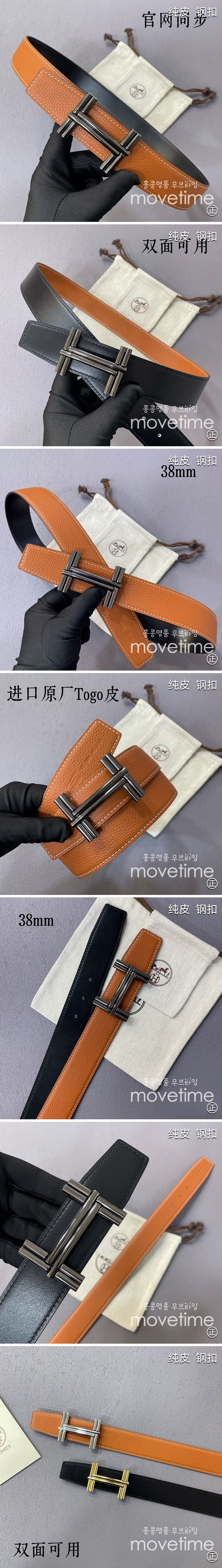 [홍콩명품.Hermes] 에르메스 25SS 로고 레더 가죽 리버서블 벨트, 3.8cm, BT1375, BE, 명품레플리카,인터넷쇼핑몰,남자명품,해외직구