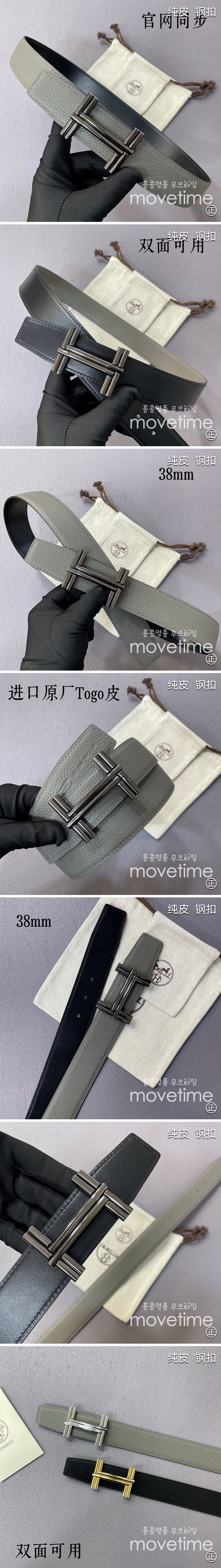 [홍콩명품.Hermes] 에르메스 25SS 로고 레더 가죽 리버서블 벨트, 3.8cm, BT1377, BE, 명품레플리카,인터넷쇼핑몰,남자명품,해외직구