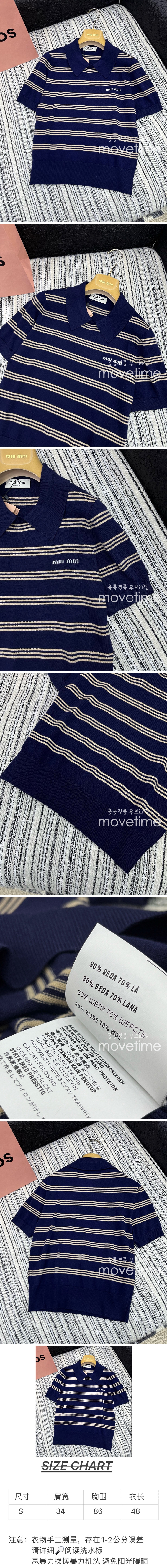 [홍콩명품,MIU MIU] 미우미우 25SS 로고 여성 스트라이프 카라 폴로 반팔 티셔츠 (블루), BM19724, TBG, 홍콩명품의류,구매대행,온라인명품