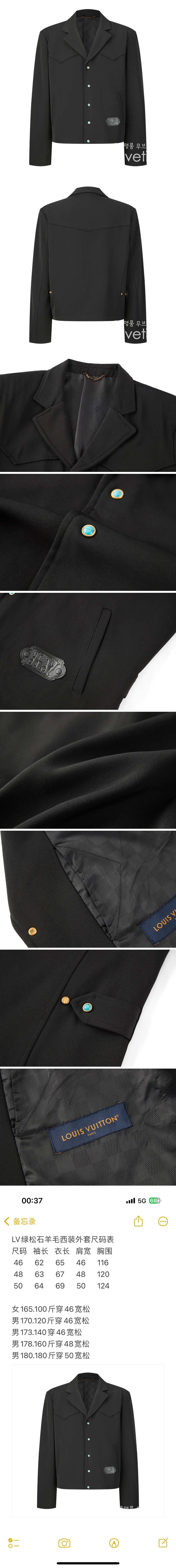 [홍콩명품.LOUIS VUITTON] 루이비통 25SS 로고 카라 자켓 1AFWKI (블랙), BM21828, KB, 레플리카의류,미러급사이트