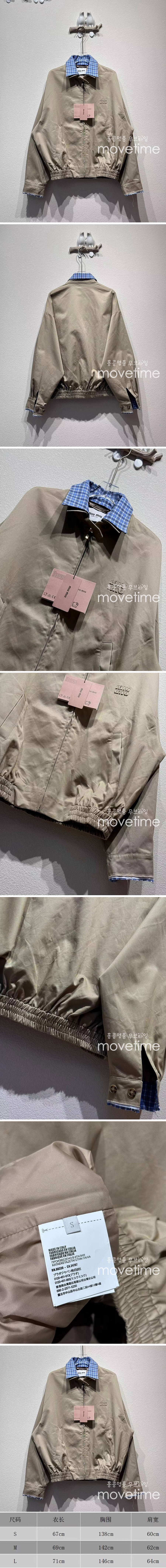 [홍콩명품,MIU MIU] 미우미우 25SS 로고 자수 카라 봄버 자켓 (베이지), BM22012, KB, 레플리카의류,미러급사이트