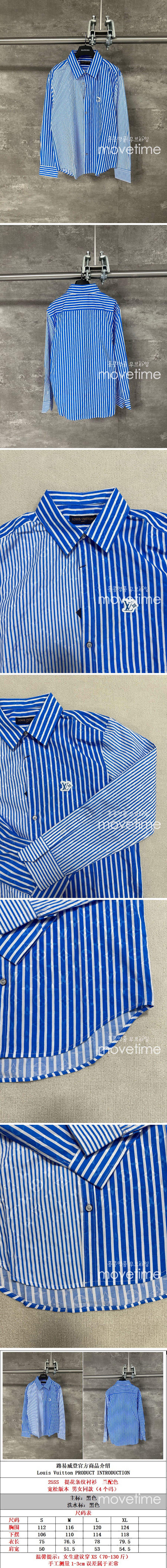 [홍콩명품.LOUIS VUITTON] 루이비통 25SS 로고 스트라이프 남방 셔츠 (블루), BM22037, KK, 레플리카의류,미러급사이트