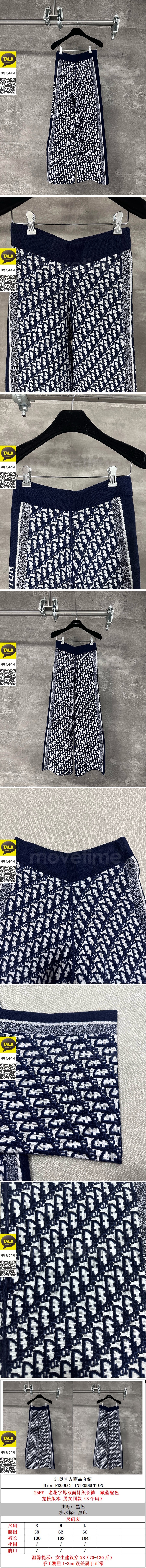 [홍콩명품,Christian Dior] 디올 25SS 로고 오블리크 팬츠 바지 (네이비), BM22305, KK, 레플리카의류,미러급사이트