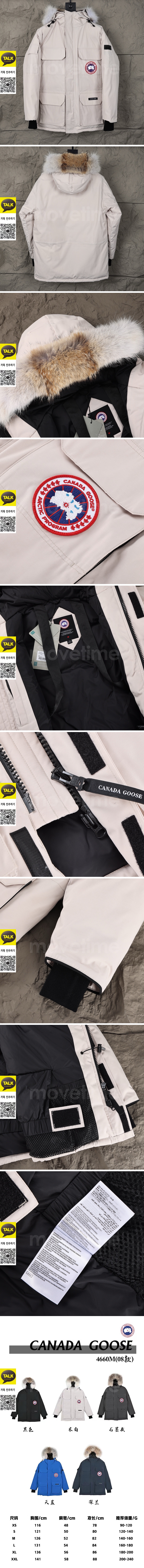 [홍콩명품.CANADA GOOSE] 캐나다구스 25SS 로고 후드 파카 패딩자켓 (아이보리), BM22357, KK, 레플리카의류,미러급사이트