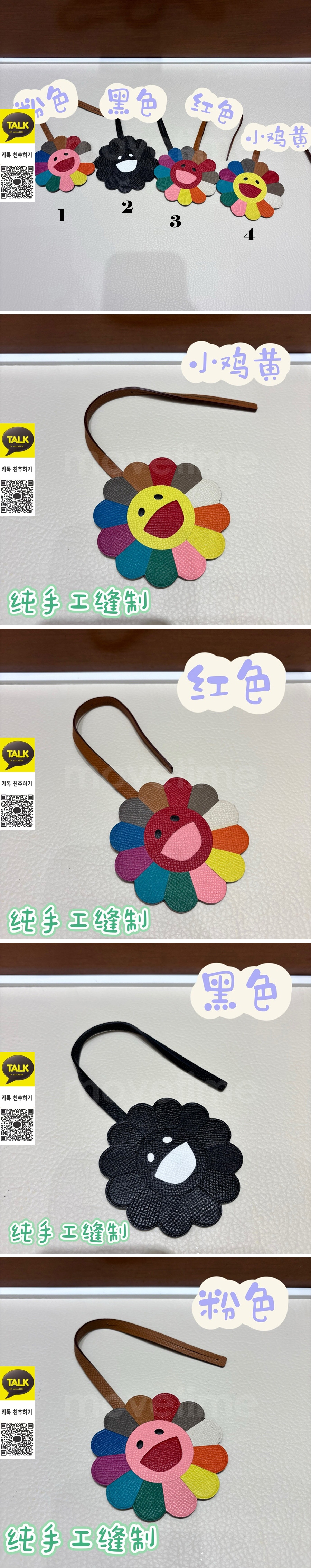 [홍콩명품.Hermes] 에르메스 25SS 로고 Takashi Murakami 레더 가죽 백참 (4컬러), BGM5223, 홍콩명품가방,명품쇼핑몰,크로스백,핸드백,구매대행