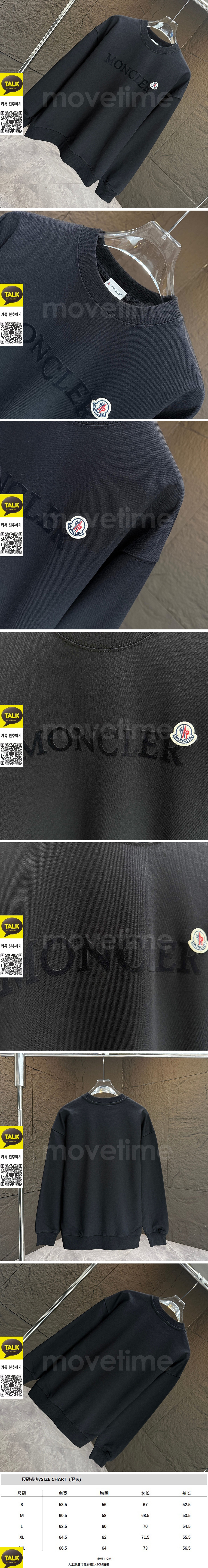 [홍콩명품.MONCLER] 몽클레어 25SS 로고 프린트 맨투맨 티셔츠 (블랙), BM22645, KSM, 레플리카의류,미러급사이트