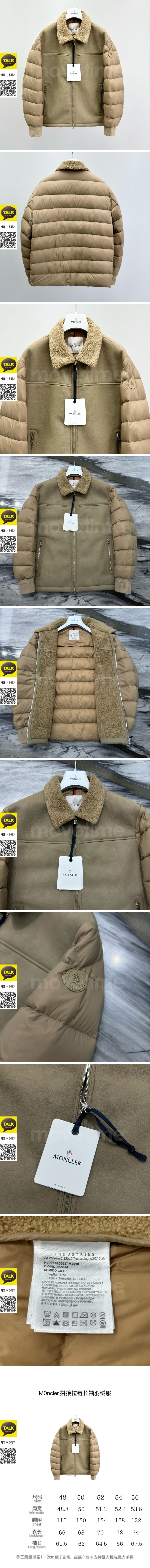 [홍콩명품.MONCLER] 몽클레어 25SS 로고 시어링 레더 가죽 레이어드 다운 패딩 자켓 (카라멜), BM22753, HH, 레플리카의류,미러급사이트