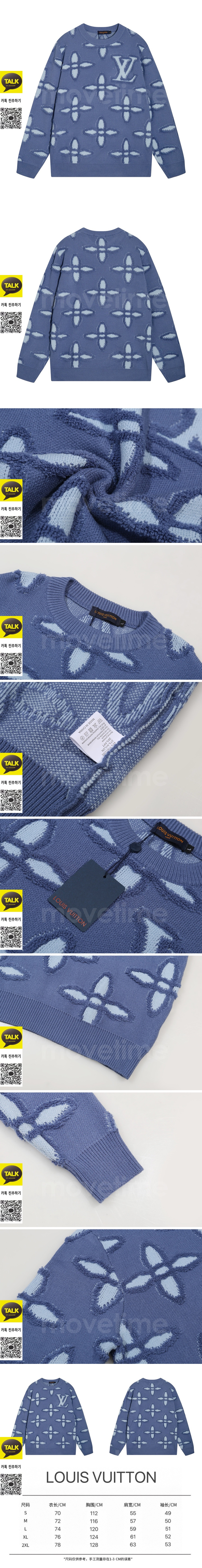 [홍콩명품.LOUIS VUITTON] 루이비통 25SS 로고 모노그램 니트 스웨터 (블루), BM22766, S1F, 레플리카의류,미러급사이트