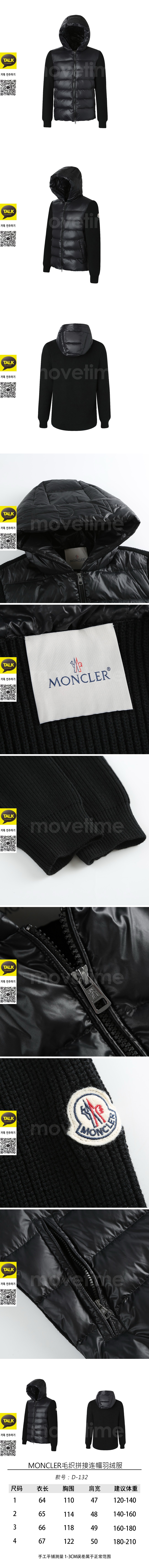 [홍콩명품.MONCLER] 몽클레어 25SS 로고 레이어드 후드 다운 패딩 자켓 (블랙), BM23131, JL, 레플리카의류,미러급사이트