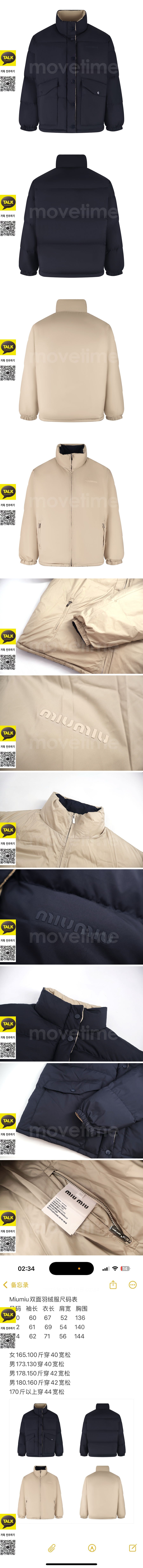 [홍콩명품,MIU MIU] 미우미우 25SS 로고 터틀넥 리버서블 다운 패딩 자켓 (네이비-베이지), BM23133, JL, 레플리카의류,미러급사이트