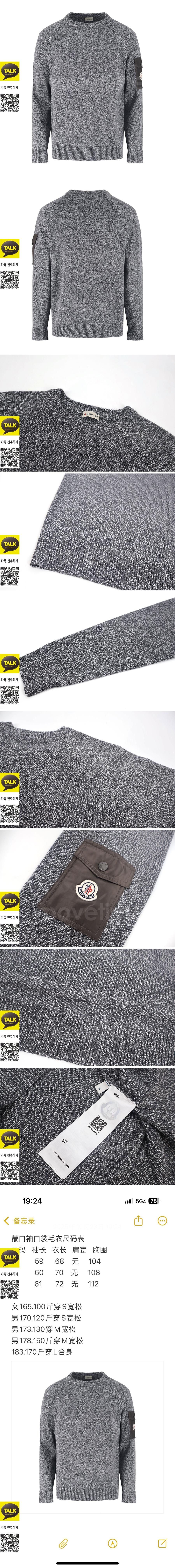 [홍콩명품.MONCLER] 몽클레어 25SS 로고 니트 스웨터 (그레이), BM23404, JL, 레플리카의류,미러급사이트