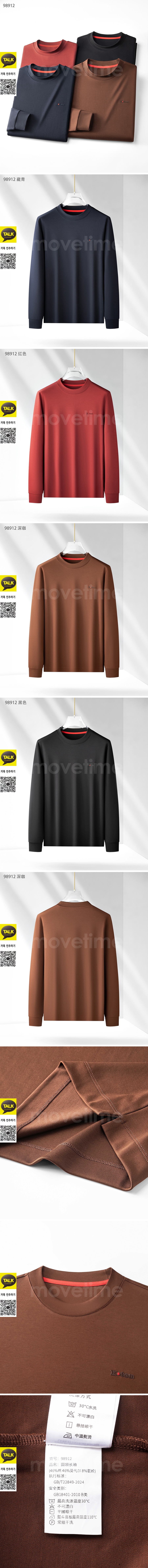 [홍콩명품, KITON] 키톤 25SS 로고 자수 기능성 긴팔 티셔츠 (4컬러), BM23615, HH, 레플리카의류,미러급사이트