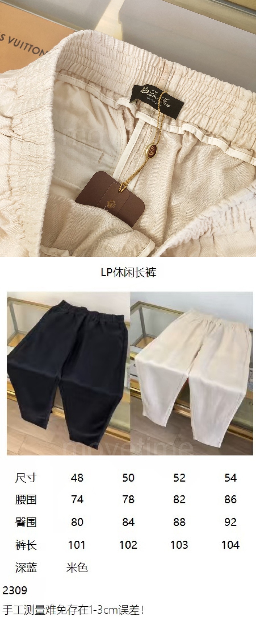 로로피아나 로고 린넨 조거 팬츠 바지 (2컬러) 26SS 상세이미지 6