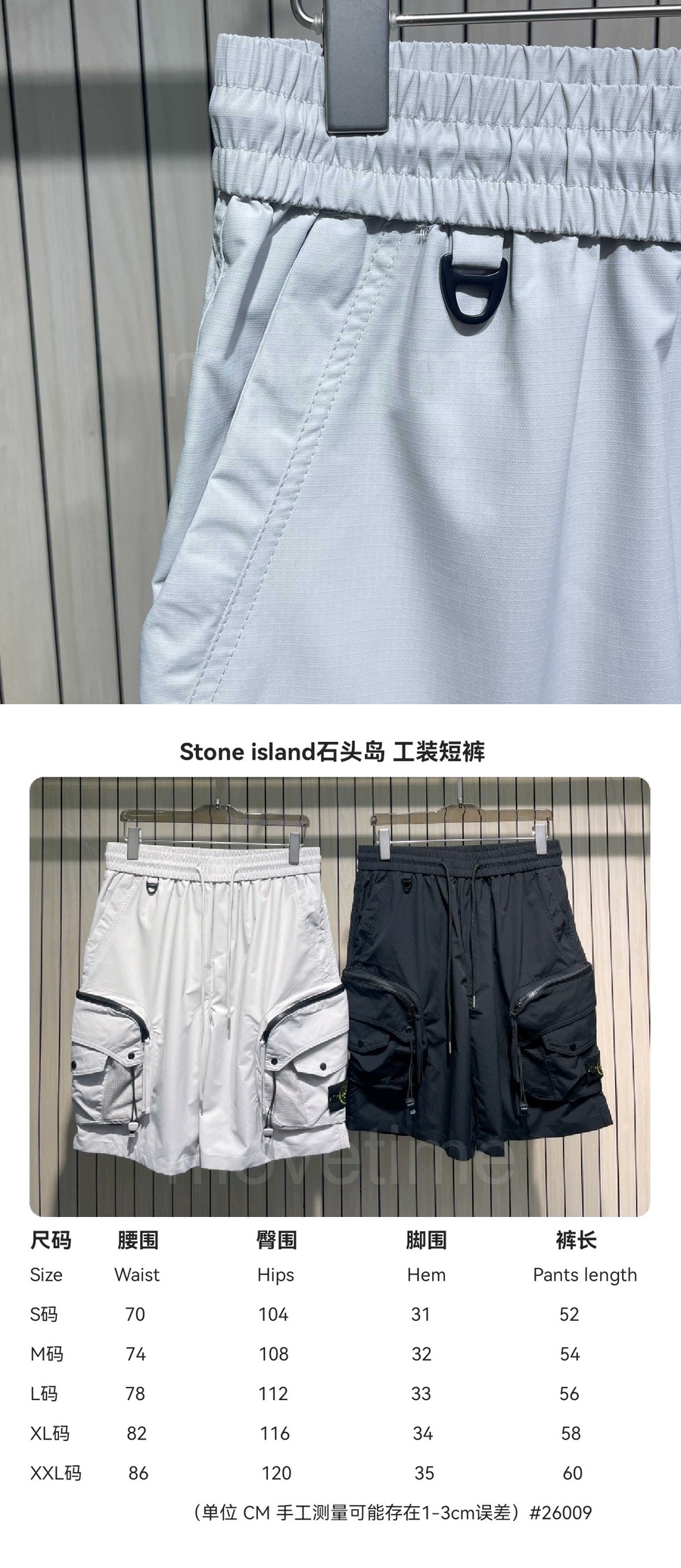 스톤아일랜드 로고 쇼츠 반바지 (2컬러) 26SS 상세이미지 4