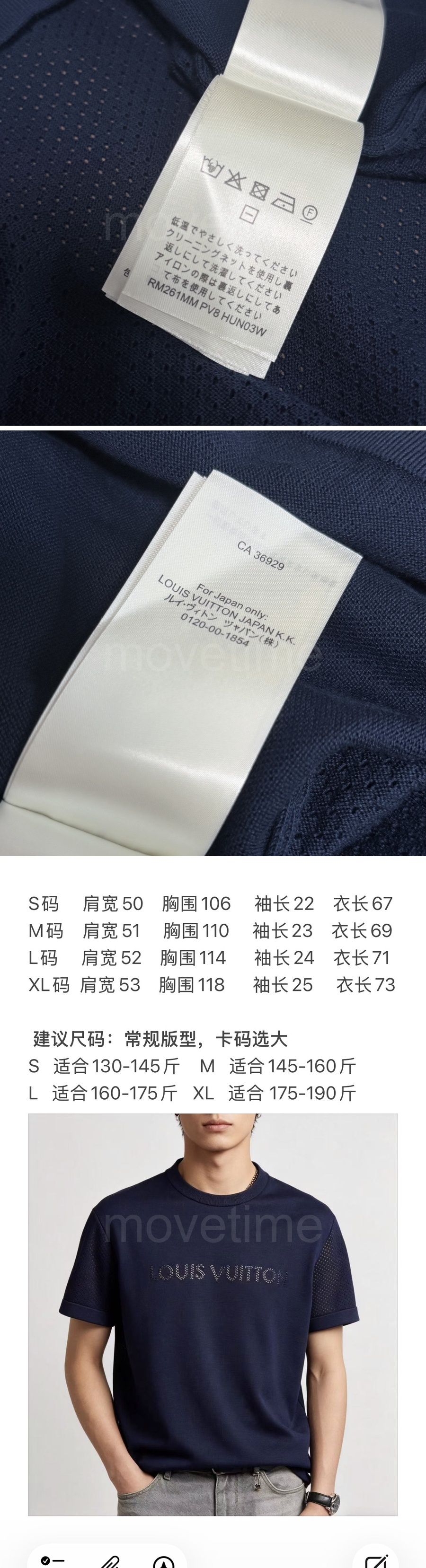 루이비통 로고 반팔 티셔츠 (네이비) 26SS 상세이미지 8