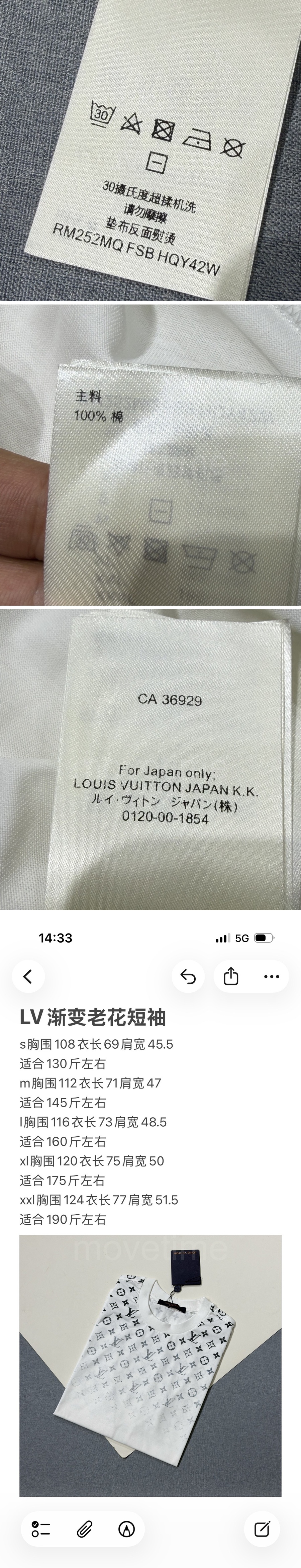 루이비통 로고 모노그램 반팔 티셔츠 (화이트) 26SS 상세이미지 6