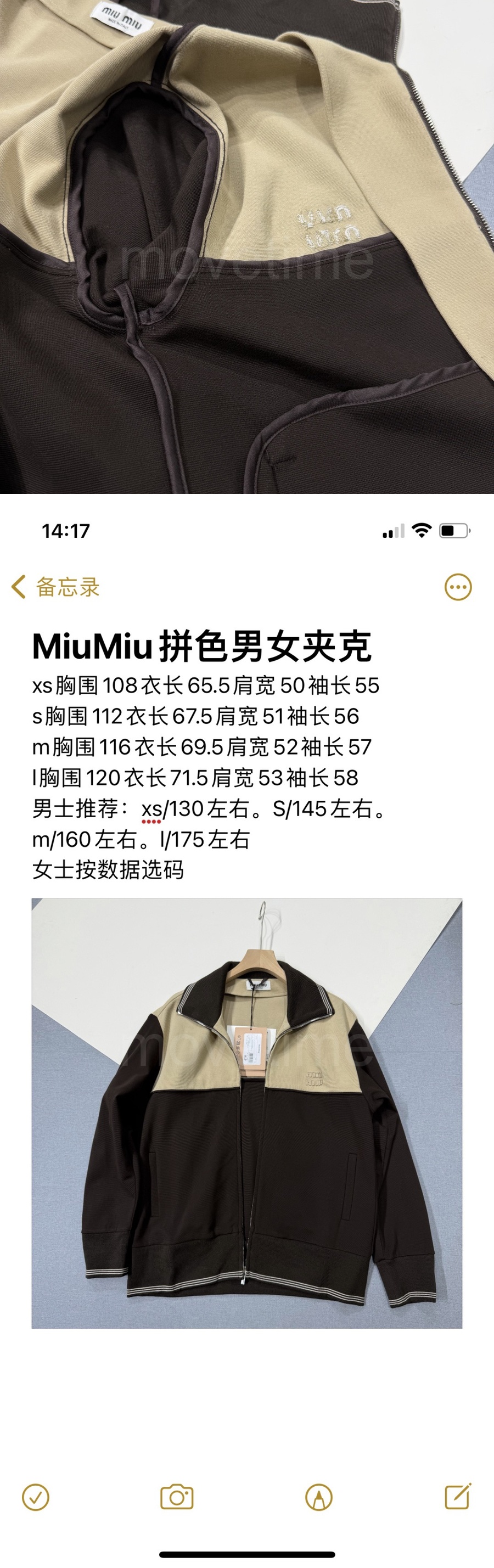 미우미우 로고 트레이닝 카라 집업 자켓 (베이지-브라운) 26SS 상세이미지 6