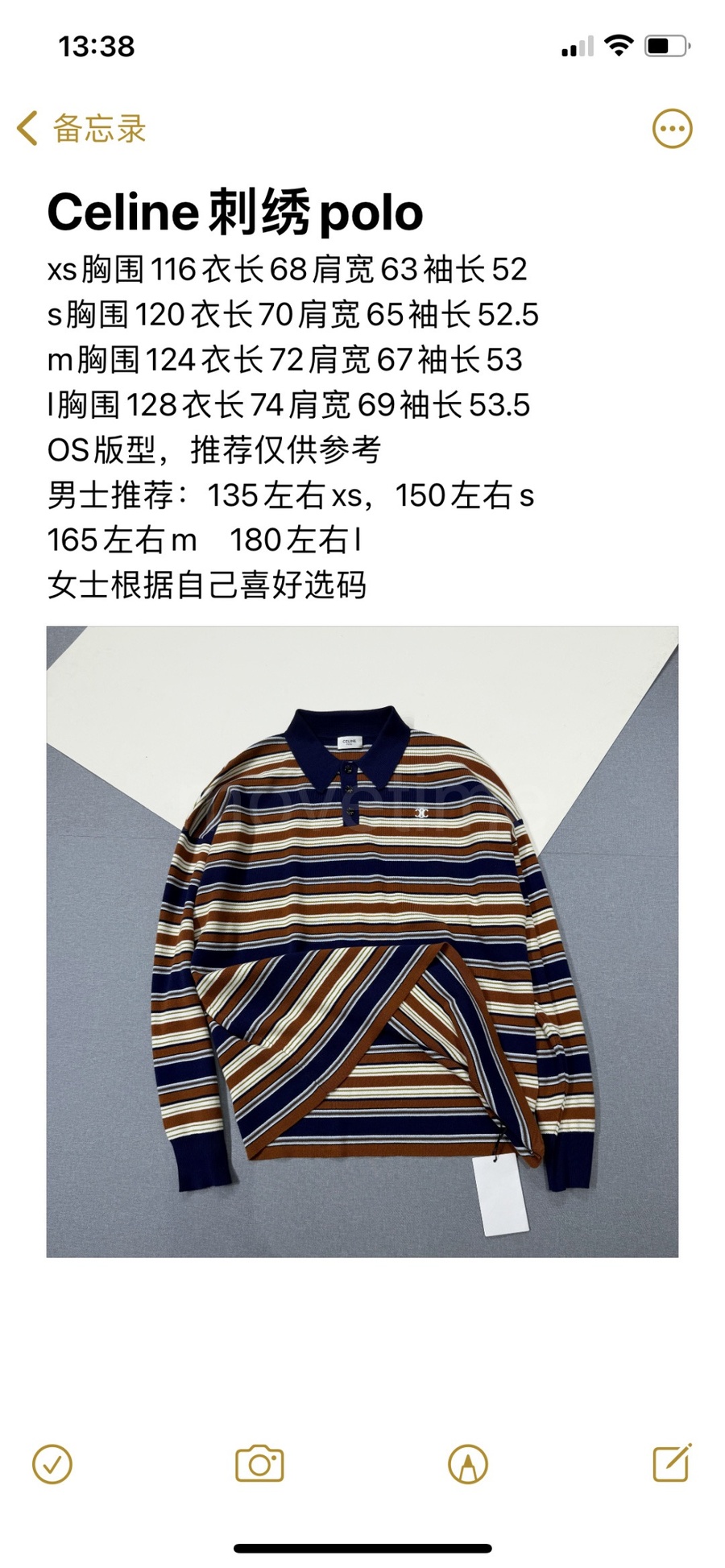 셀린느 로고 스트라이프 카라 니트 긴팔 티셔츠 26SS 상세이미지 6