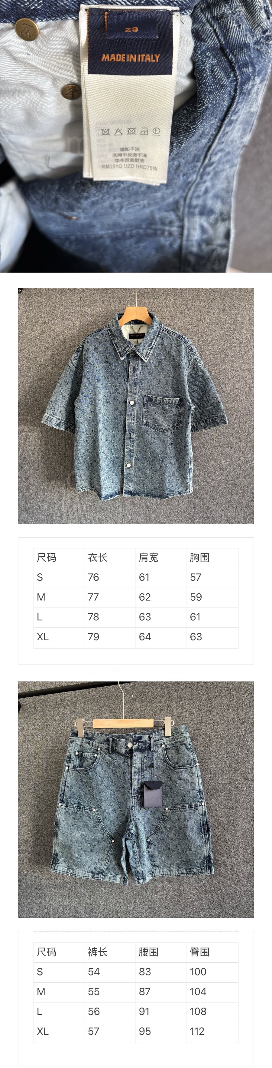 루이비통 로고 모노그램 데님 반팔 남방 셔츠 + 데님 쇼츠 반바지 상하의 세트 26SS 상세이미지 5
