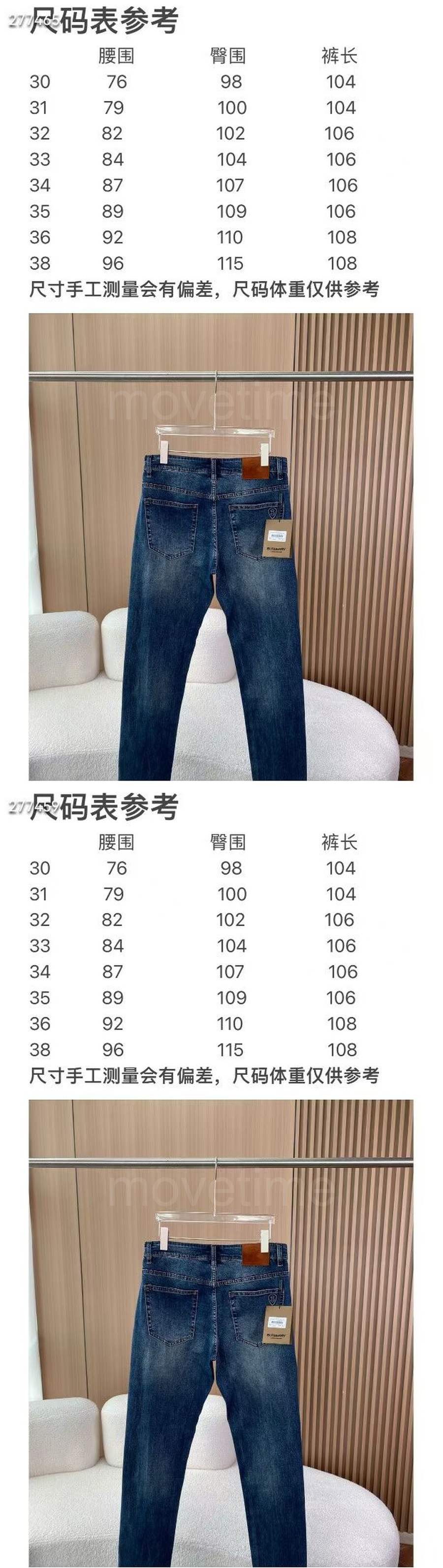 버버리 로고 데님 팬츠 진 청바지 26SS 상세이미지 4