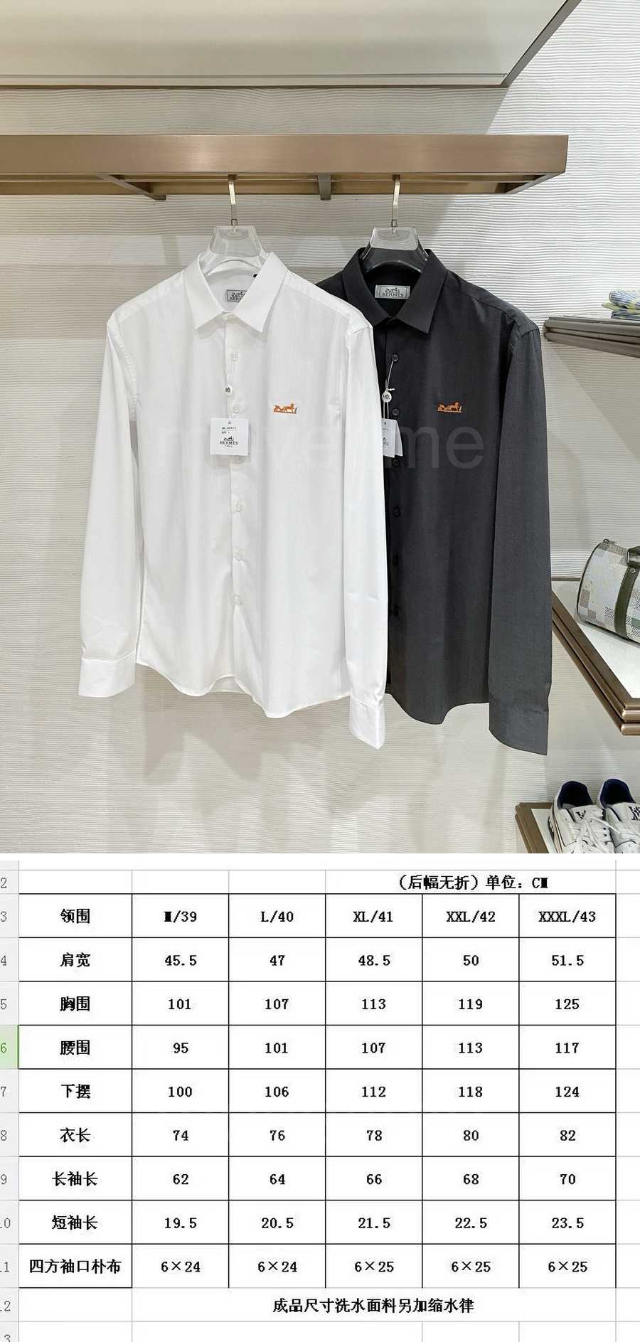 에르메스 로고 자수 울 남방 셔츠 (2컬러) 26SS 상세이미지 6