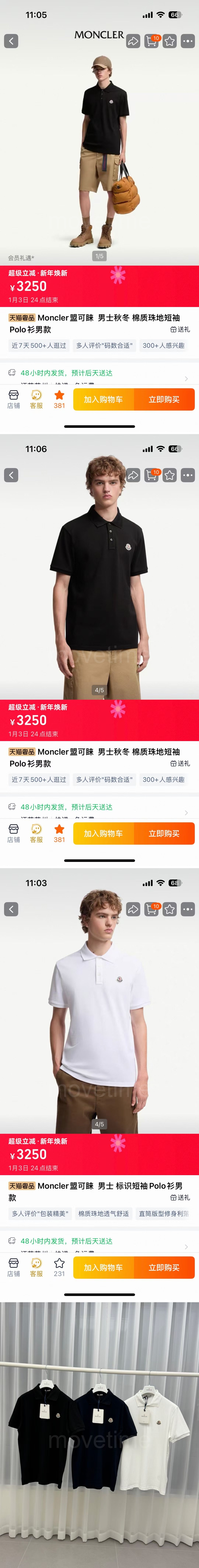 몽클레어 로고 카라 폴로 반팔 티셔츠 (3컬러) 26SS 상세이미지 2