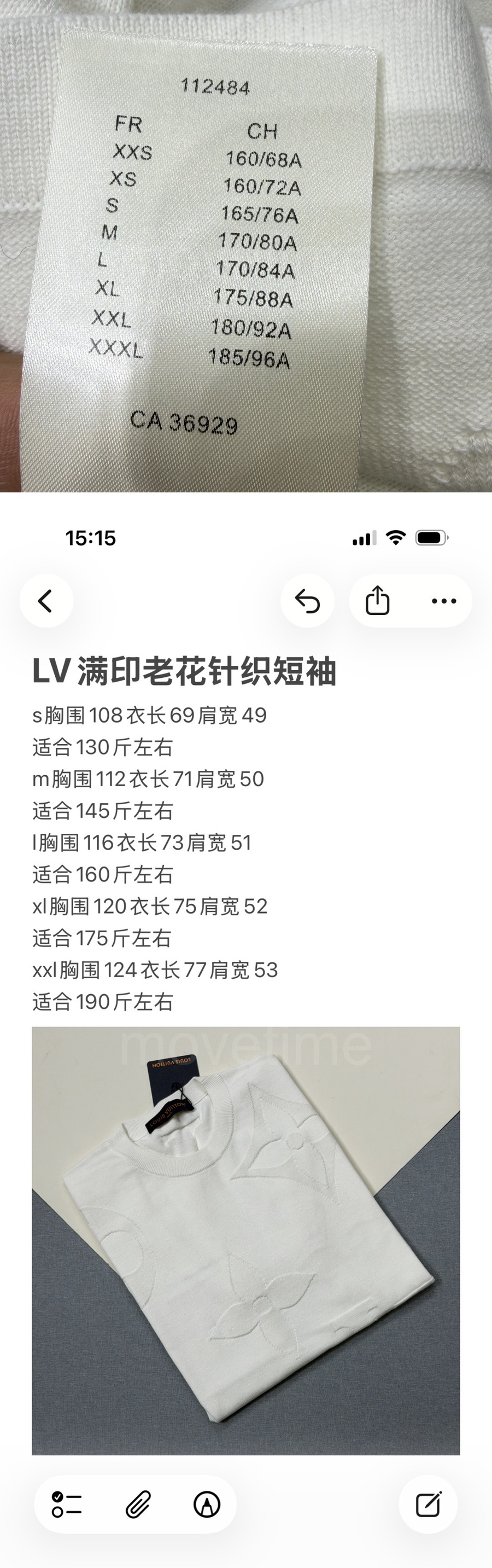 루이비통 로고 모노그램 반팔 티셔츠 (화이트) 26SS 상세이미지 6
