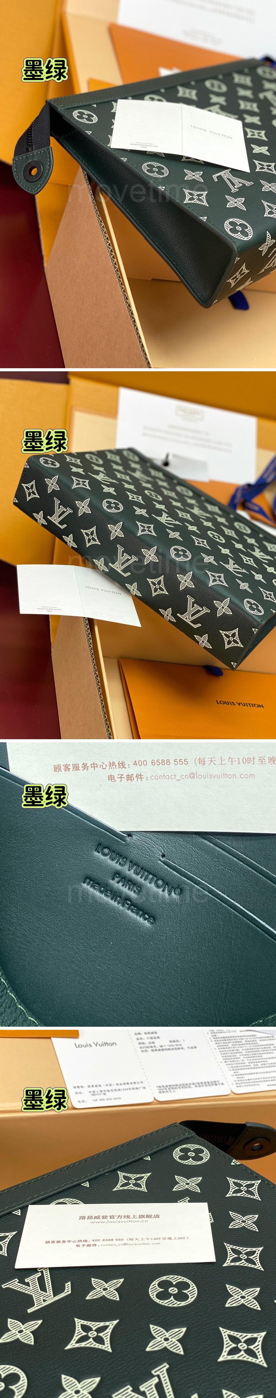 루이비통 로고 모노그램 포쉐트 보야주 클러치 백 MM M61692 (그린) 26SS 상세이미지 3