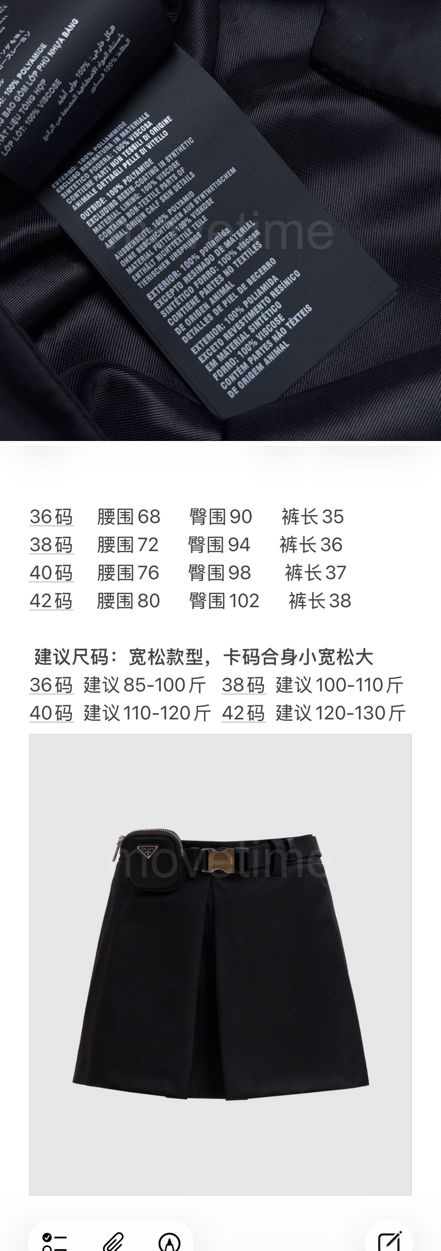 프라다 삼각로고 여성 나일론 미니 스커트 (블랙) 26SS 상세이미지 8