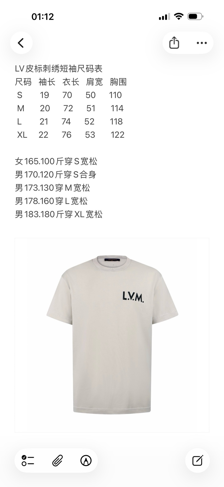 루이비통 로고 L.V.M 자수 반팔 티셔츠 (그레이) 26SS 상세이미지 5