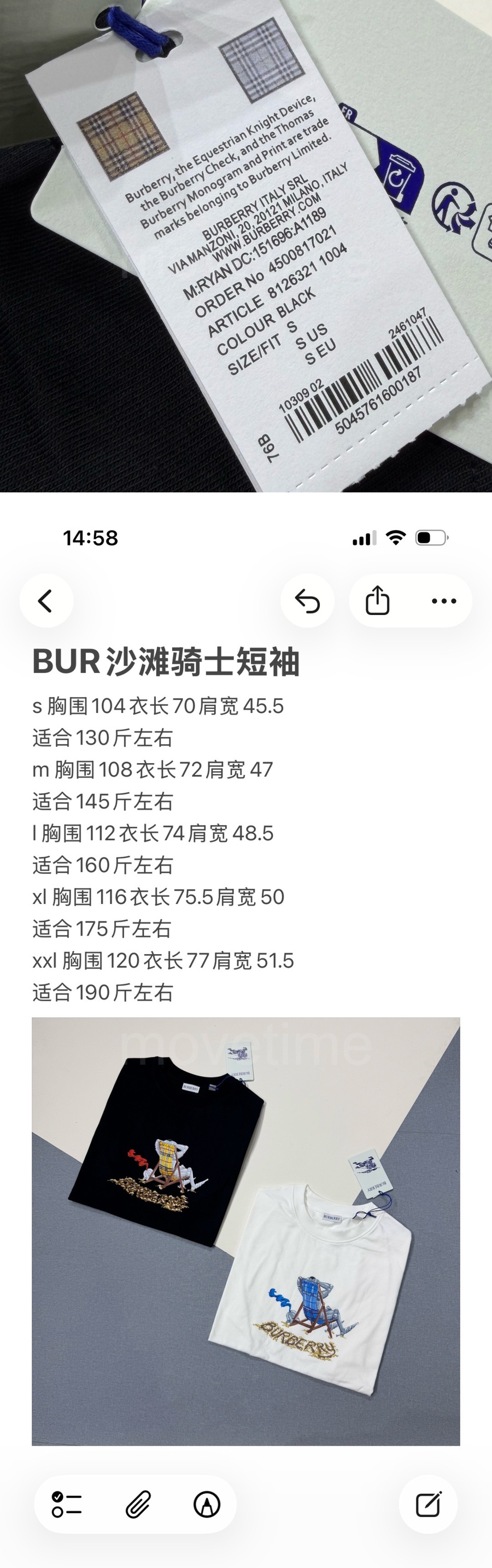 버버리 로고 그래픽 반팔 티셔츠 (2컬러) 26SS 상세이미지 9