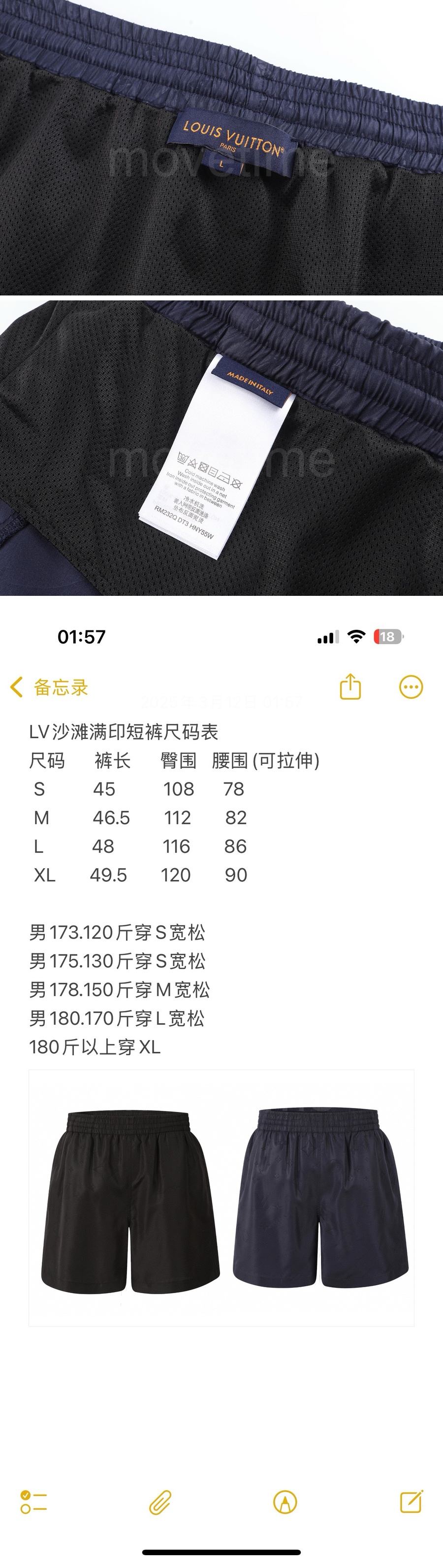 루이비통 로고 모노그램 쇼츠 반바지 (2컬러) 26SS 상세이미지 6