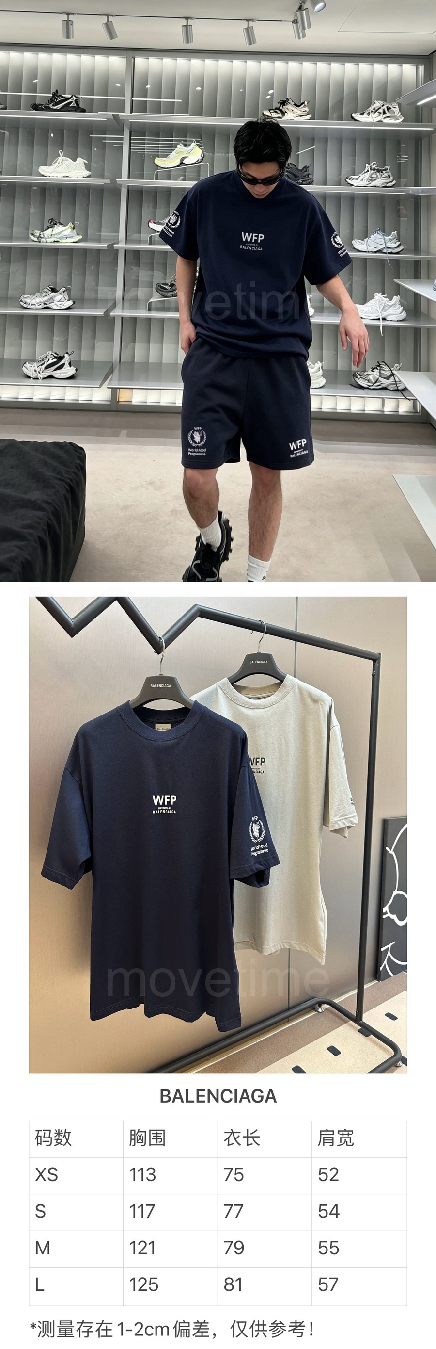 발렌시아가 WFP 반팔 티셔츠 26SS 상세이미지 7