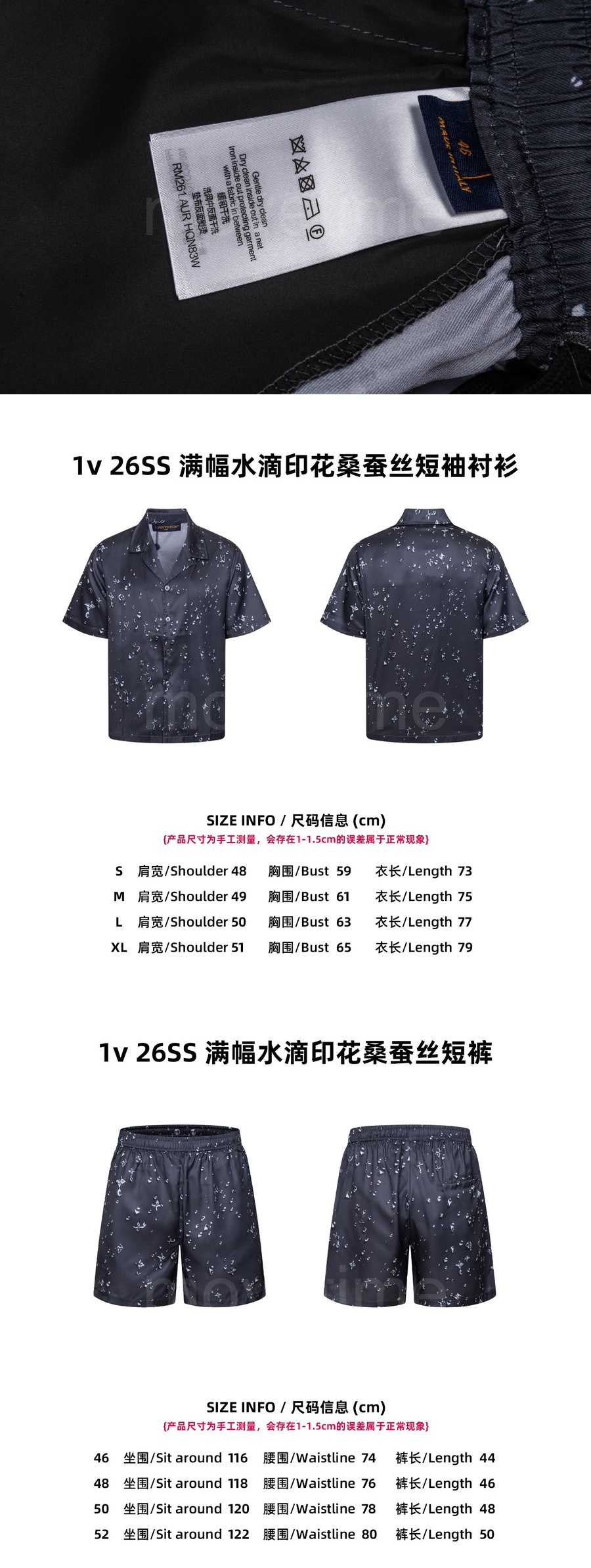루이비통 모노그램 Waterdrops 반팔 남방 셔츠 + 쇼츠 반바지 상하의 세트 26SS 상세이미지 7