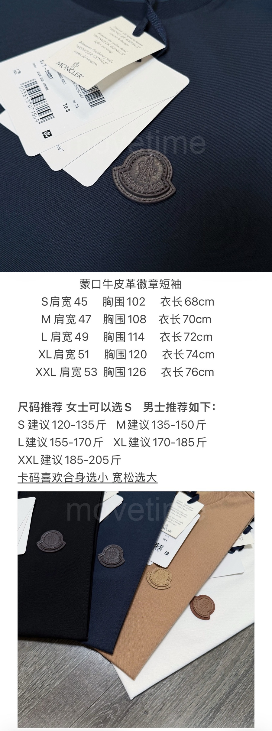 몽클레어 반팔 티셔츠 26SS 상세이미지 8