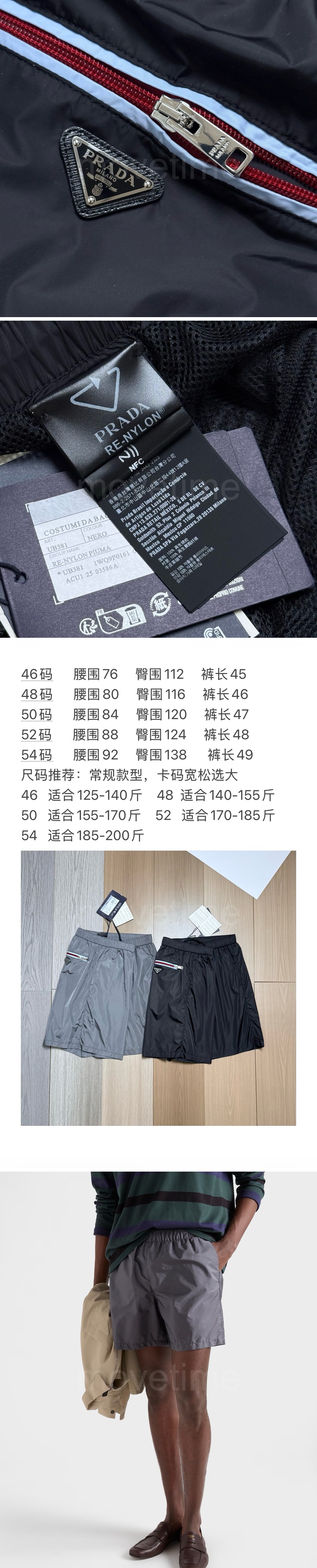 프라다 삼각로고 나일론 쇼츠 반바지 26SS 상세이미지 8