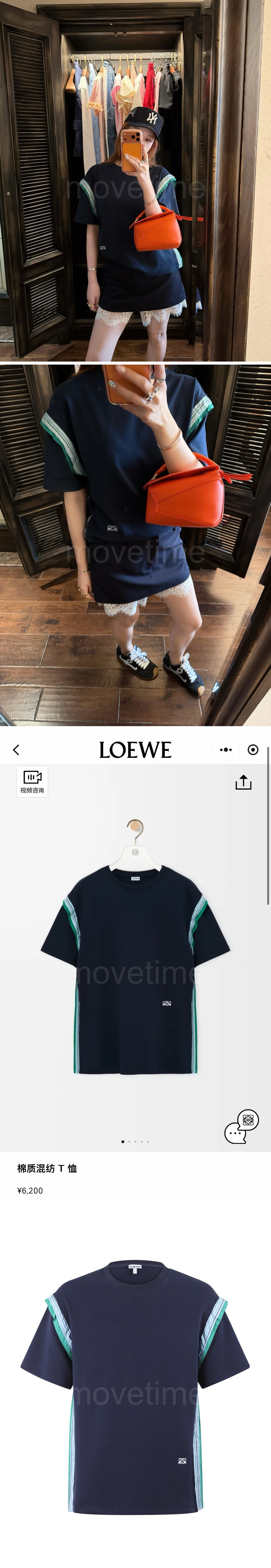 로에베 로고 자수 반팔 티셔츠 26SS 상세이미지 2